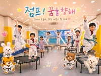 강철태권도&점프스타줄넘기클럽