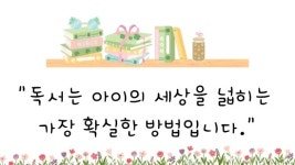 루미북독서논술학원 루미북클럽