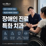 해운대365치과의원