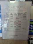 제주자동차공업사