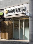 모여라동물병원