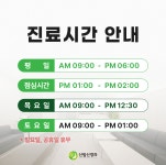신림신경과의원