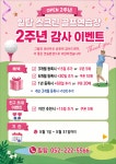 힐탑스크린골프연습장