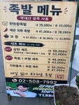 강남족발 송희네족발순대국