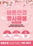 바른안경 화정