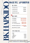 BK합기도 양산점