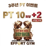에퍼트짐