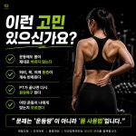 더건강한피티 재활&PT 공덕점