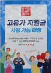 다이소 동부시장점