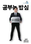 선수학학원