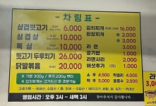 단불뒷고기