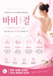 바비걸