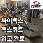 센스짐 효성점 24시 연중무휴 헬스장 PT