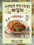 자연담은반찬 찬장