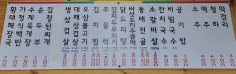 설악식당
