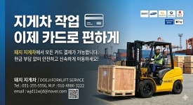 화성돼지지게차