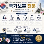 행정사사무소 인맥