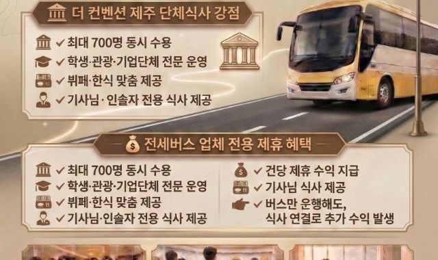 더 컨벤션 제주 사진 4