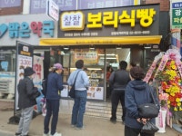 찰찰보리식빵 광명사거리역점