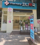 지니약국