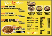 갈비가참맛있다