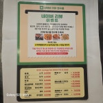미미램양꼬치 잠실점