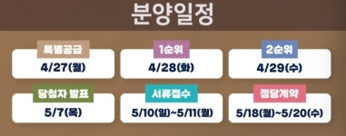 두산위브더제니스생생공인중개사사무소