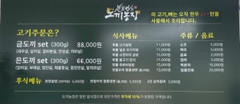 윤용현의 도끼농장 본점