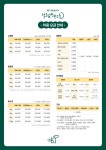 털로덮인친구들 애견미용실