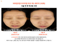 비바덤의원