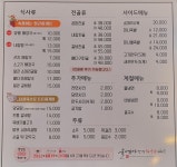 울엄마양평해장국 관저점