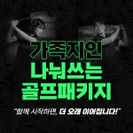 가넷골프아카데미 구미점