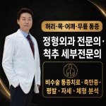 영종더굿정형외과의원