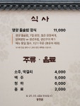 동천식당