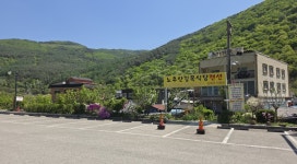노추산길목식당펜션