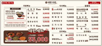 대한국밥 만세로점