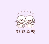 하리스펫