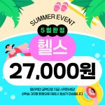 보스턴짐 용인신갈점 헬스 PT