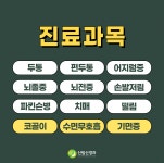 신림신경과의원