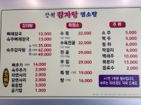 강원식당