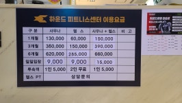 하운드호텔 사우나