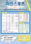 미진스포츠타운수영장