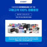 다비치안경 경주용황초교점