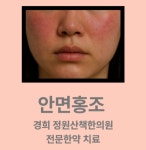 정원산책한의원