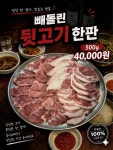 옥이네식당 유니시티점