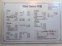 다옴헤어컷다옴HAIRCUT | 러빈헤어 서울대입구역점