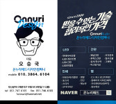 온누리애드