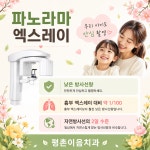 평촌이음치과의원