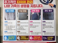스피드메이트 부천역곡점
