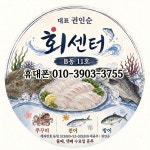 격포어촌계회센타B11호
